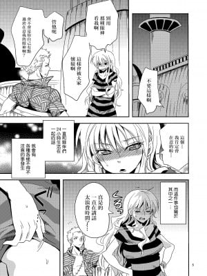 [くりおね社 (YU-RI)] 船上のピンクなよもやま話 (ワンピース)[路过的骑士汉化组][DL版]_05_05