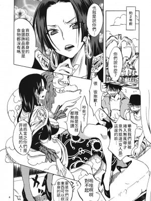 (C82) [くりおね社 (YU-RI)] ご奉仕女帝 (ワンピース)[禁漫漢化組]_003