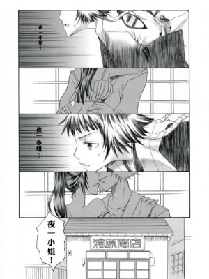 (C70) [くりおね社 (YU-RI)] スパイシー★ハニー (ブリーチ)_sphoney_02