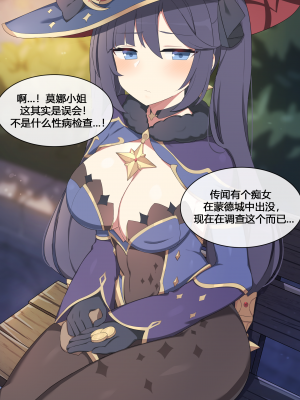 [Poyeop] Mona 2 (Genshin Impact)_05_Mona5