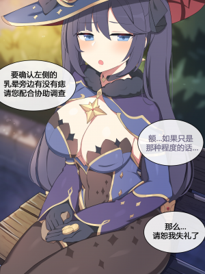 [Poyeop] Mona 2 (Genshin Impact)_06_Mona6