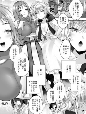 [聖華快楽書店 (エルトリア、るりまる)] 闇堕ちシスターの丸呑み快楽汚染～NTRしにくるやつ全員丸呑みすれば私の勝ちだよね♪～_04