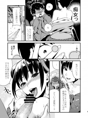 [むしゃぶる (武者サブ)] Decorate [DL版]_08