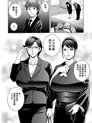 [英丸] やさしいおばさんやらしいおばさん Ch.1 [Banana手工漢化] [DL版]_06