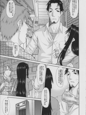 [天山工房 (天誅丸)] 人妻ひな子さんの動揺_012