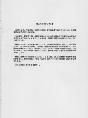 [天山工房 (天誅丸)] 人妻ひな子さんの動揺_005