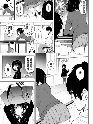 [きょくちょ] 楓と鈴 1-7 [無邪気漢化組] [無修正]_MJK_19_Z1679_003