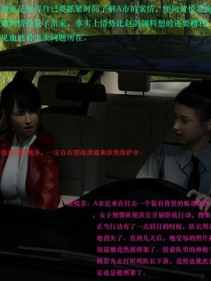 蹂躏女刑警01_044