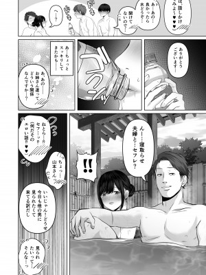[とろとろ夢ばなな (夢木ばなな)] あなたが望むなら5〜恥辱のアナル開発温泉旅行〜 [DL版]_019_19