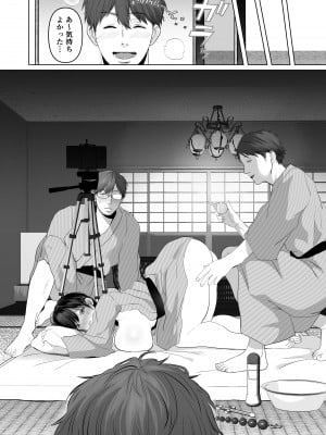 [とろとろ夢ばなな (夢木ばなな)] あなたが望むなら5〜恥辱のアナル開発温泉旅行〜 [DL版]_189_51