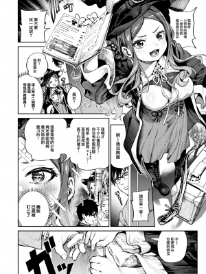 [大伴ヤキ] 魔女の訪問販売 (COMIC 快楽天 2023年8月号) [大鸟可不敢乱转汉化] [無修正] [230804去码] [DL版]_02