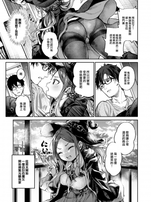 [大伴ヤキ] 魔女の訪問販売 (COMIC 快楽天 2023年8月号) [大鸟可不敢乱转汉化] [無修正] [230804去码] [DL版]_03