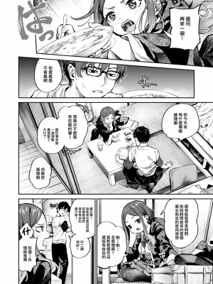 [大伴ヤキ] 魔女の訪問販売 (COMIC 快楽天 2023年8月号) [大鸟可不敢乱转汉化] [無修正] [230804去码] [DL版]_04