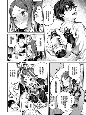 [大伴ヤキ] 魔女の訪問販売 (COMIC 快楽天 2023年8月号) [大鸟可不敢乱转汉化] [無修正] [230804去码] [DL版]_06
