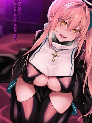 [にーきゅー (る～く)]リサが堕ちるまでの話① [翻车汉化组]_04
