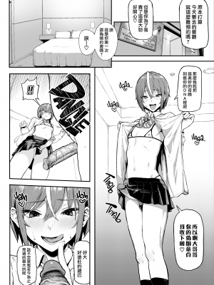 [メメ屋 (メメ50)] オカネダイスキ 男の娘編 [瑞树汉化组] [無修正] [230804去码] [DL版]_05 