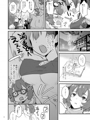 [カームホワイト (真白しらこ)] あの子の胸が気になってしょうがない (世界樹の迷宮5) [DL版]_04