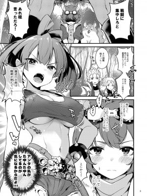 [カームホワイト (真白しらこ)] あの子の胸が気になってしょうがない (世界樹の迷宮5) [DL版]_03