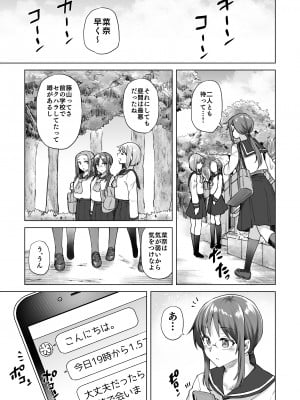 [綾枷家の猫] 地味系委員長はオカネがない! [DL版]_06