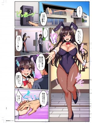 (COMIC1☆15) (同人誌) [らぼまじ! (武田あらのぶ)] 痴（尻）処女風紀委員のみんなに言えない淫靡なお願い 3 (オリジナル) [フルカラー]_12