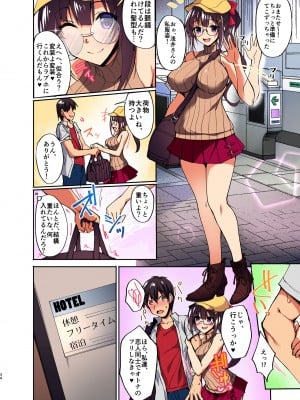 (COMIC1☆13) (同人誌) [らぼまじ! (武田あらのぶ)] 痴処女風紀委員の みんなに言えない 淫靡なお願い 2 (オリジナル) [フルカラー]_02