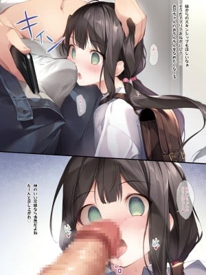 [KAROMIX (karory)] 妹と(催眠で)イチャイチャする本 [DL版]_05