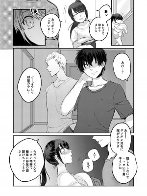 [みっつまん] 1週間だけ男子寮で過ごすことになった私が処女を卒業した件につきまして_06