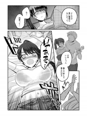 [みっつまん] 1週間だけ男子寮で過ごすことになった私が処女を卒業した件につきまして_08