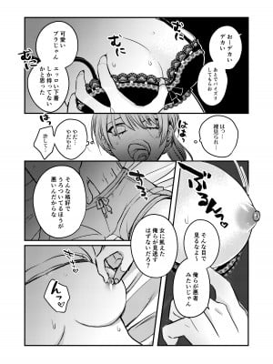 [みっつまん] 1週間だけ男子寮で過ごすことになった私が処女を卒業した件につきまして_10