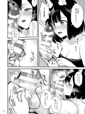 [カームホワイト (真白しらこ)] ぼくらのまいにち (世界樹の迷宮5) [DL版]_26