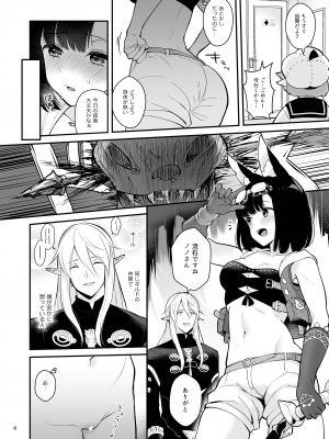 [カームホワイト (真白しらこ)] ぼくらのまいにち (世界樹の迷宮5) [DL版]_10