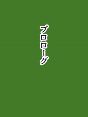 族長の息子に寝取られる熟女人妻・真理江_002