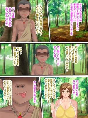 族長の息子に寝取られる熟女人妻・真理江_010