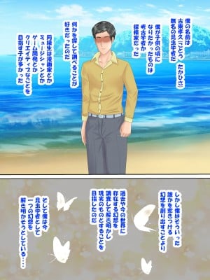 族長の息子に寝取られる熟女人妻・真理江_003