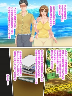 族長の息子に寝取られる熟女人妻・真理江_005
