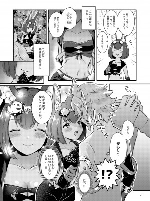 [カームホワイト (真白しらこ)] ハウンドちゃんは狩りがしたい。 (世界樹の迷宮5) [DL版]_05