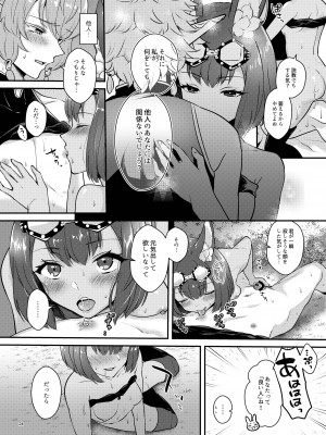 [カームホワイト (真白しらこ)] ハウンドちゃんは狩りがしたい。 (世界樹の迷宮5) [DL版]_24