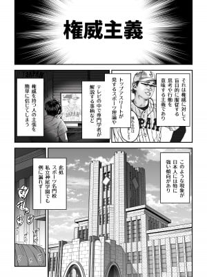[しゅにち関数 (しゅにち)] ガチハメSEX指導_04