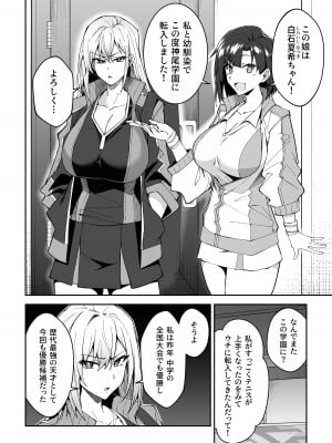 [しゅにち関数 (しゅにち)] ガチハメSEX指導_09