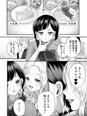 アナンガ・ランガ Vol. 98_012