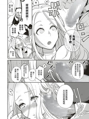 [ブッパスタジオ (鏡)] 夏のリゾート地で9日間、巨乳を弄ばれ続けた美少女の記録 [中国翻訳]_12