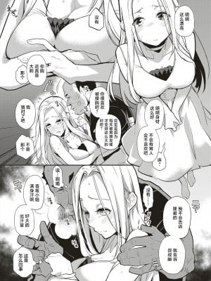 [ブッパスタジオ (鏡)] 夏のリゾート地で9日間、巨乳を弄ばれ続けた美少女の記録 [中国翻訳]_10