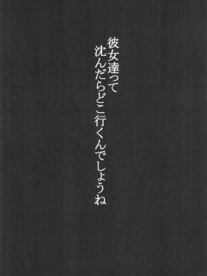 (C94) [菊の弁 (才津二等軍曹)] SHIPPING RECORDS (艦隊これくしょん -艦これ-)_03