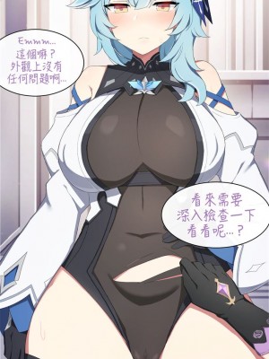 [Poyeop] Eula 3 (Genshin Impact)_01