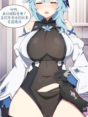 [Poyeop] Eula 3 (Genshin Impact)_02