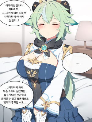 [Poyeop] Sucrose (Genshin Impact)_03_Sucrose_3