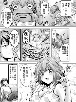 [伊藤屋] ハープタイルガールズ 前編 (コミックアンリアル 2022年6月号 Vol.97) [甜族星人x我不看本子汉化]  [DL版]_04