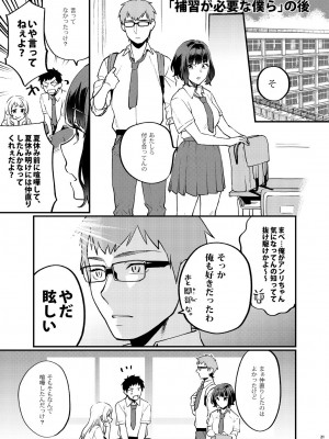 [むしゃぶる (武者サブ)] 補習が必要な僕ら 総集編 [DL版]_26