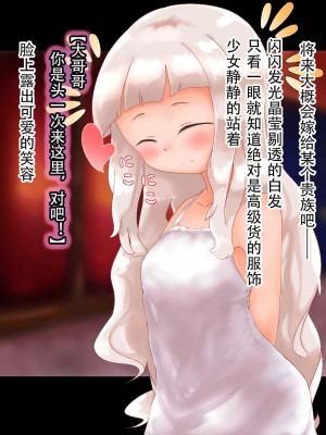 [まいさい (ナナ紫)] ロリサキュバスちゃんのぷにぷにおあしで搾られたい! [张佳乐个人汉化]_010