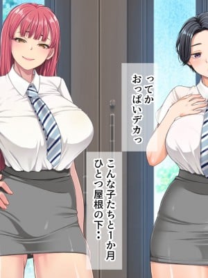 [きれいなお姉さんは好きです会 (久保堂てい)] 韓国から来た交換留学生がウチでどスケベホームステイ_007